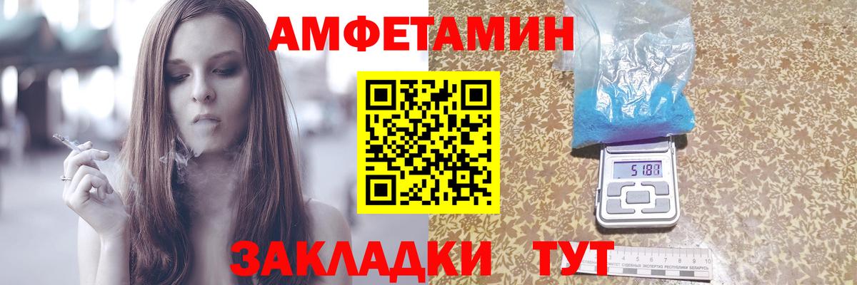 АМФЕТАМИН VHQ Конаково