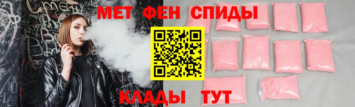 АМФЕТАМИН Розовый  Вход с VPN  Конаково 