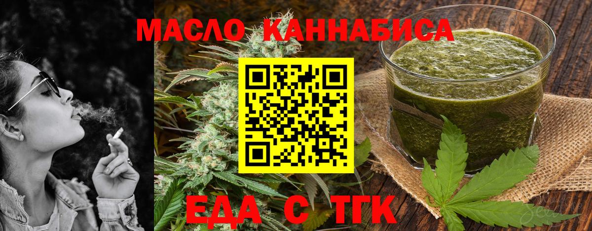 Cannafood конопля  Вход с VPN  Конаково 