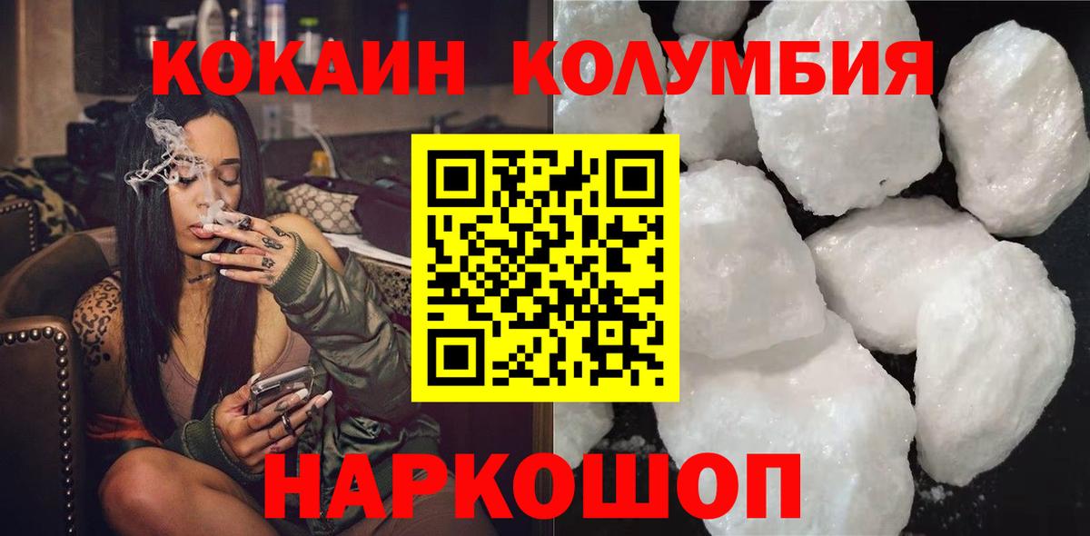 COCAIN 98% Конаково