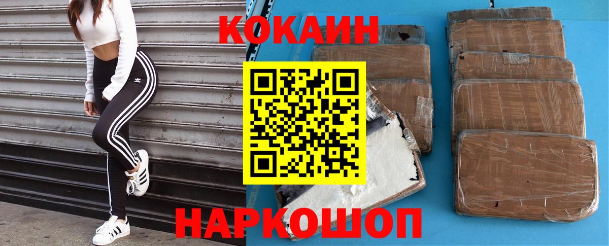 Cocaine 97%  Вход с VPN  Конаково  COCAIN  Кокаин 97% 