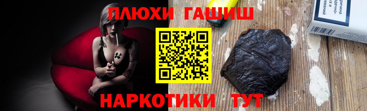 ГАШ hashish Конаково