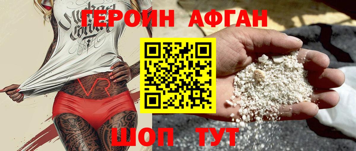 ГЕРОИН VHQ  Вход с VPN  ГЕРОИН  Конаково 