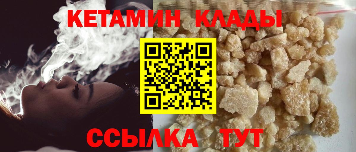 Кетамин VHQ  Вход с VPN  Конаково 