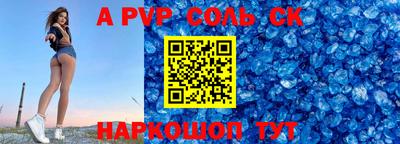 a pvp Комсомольск-на-Амуре
