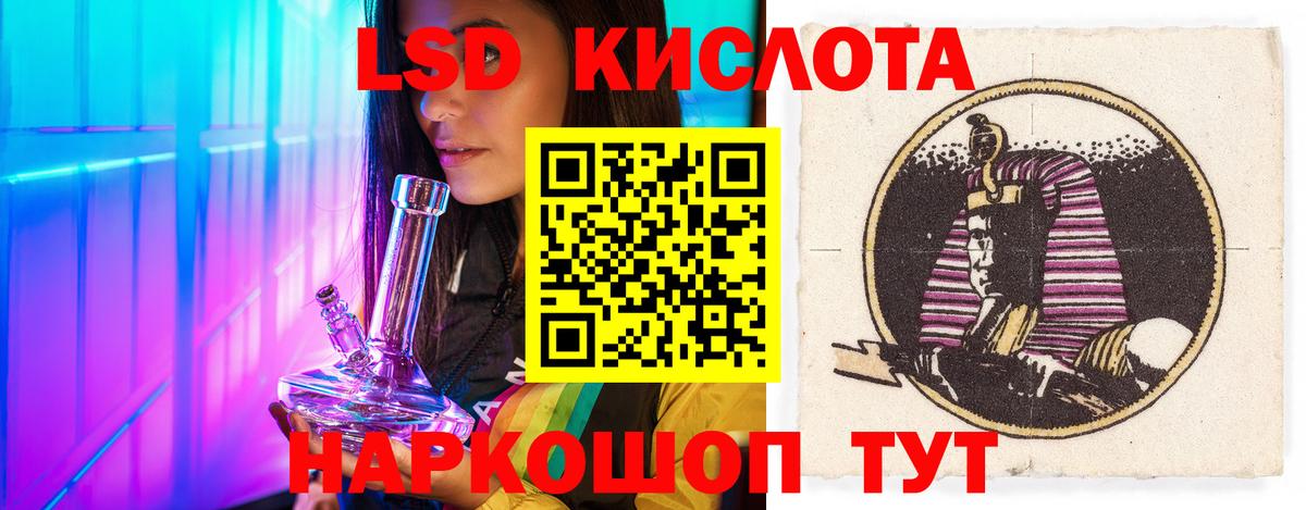 ЛСД экстази ecstasy Конаково