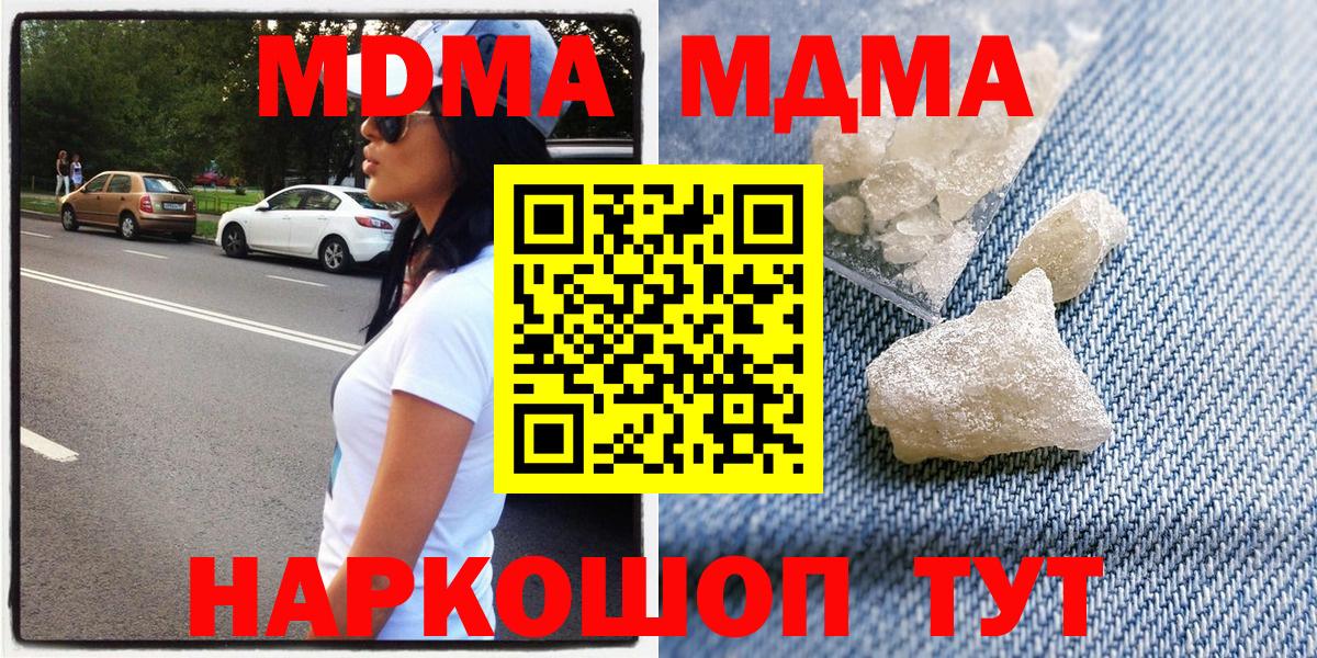 Конаково  МДМА  Вход с VPN  MDMA crystal 