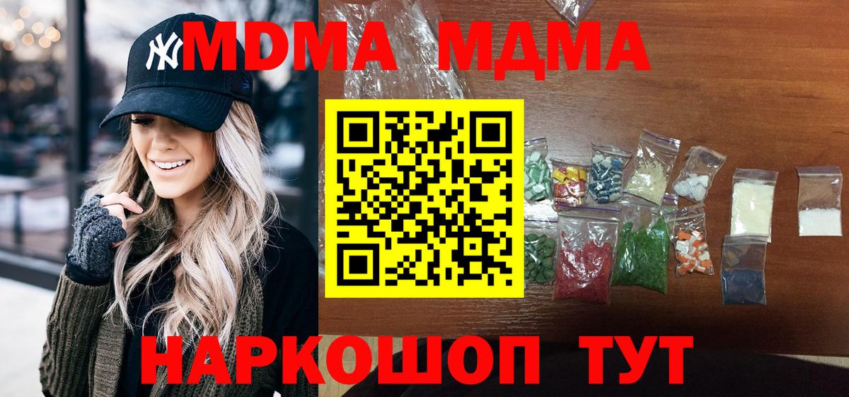 МДМА crystal Конаково