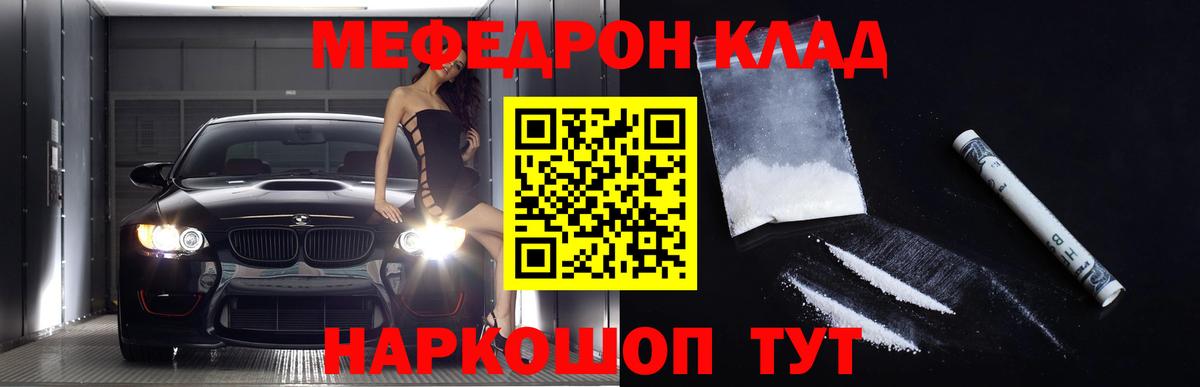 МЕФ мука Конаково