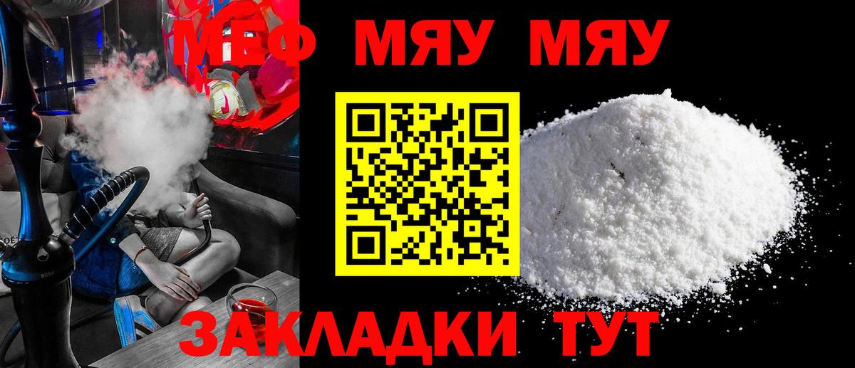 где можно купить   МЯУ-МЯУ  МЕФ  Вход с VPN  МЕФ mephedrone  МЕФ кристаллы  Конаково 