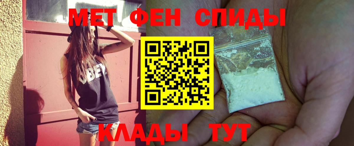 Метамфетамин пудра  Первитин  Вход с VPN  Конаково  Метамфетамин пудра 