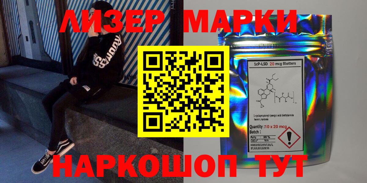Марки 25I-NBOMe 1,5мг Конаково