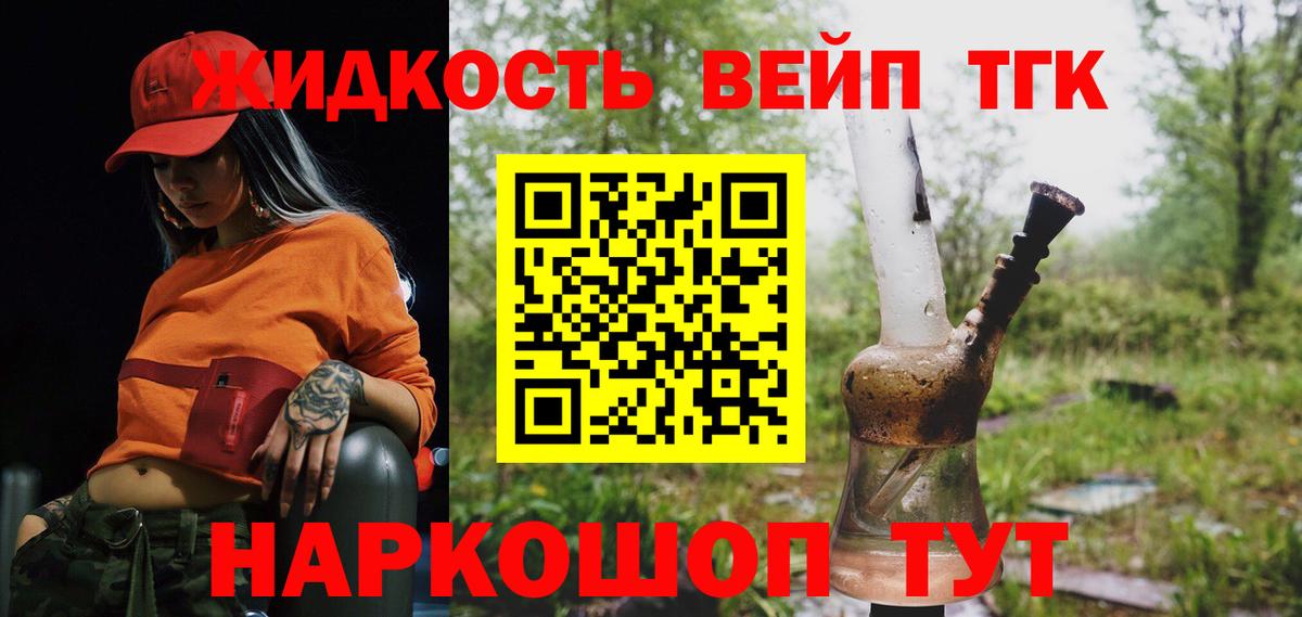 ТГК концентрат Конаково