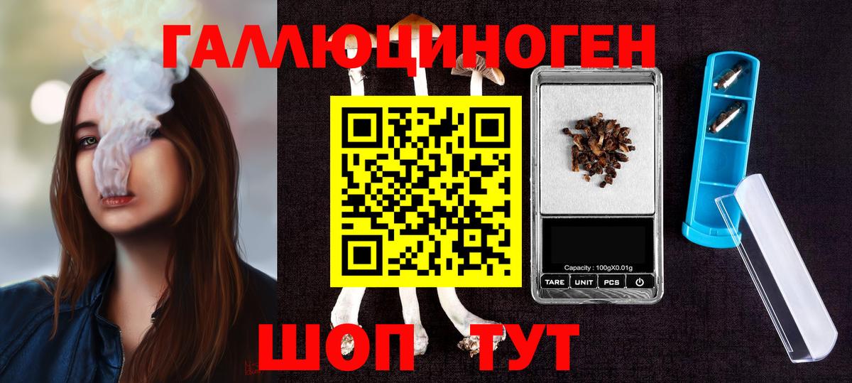 купить наркоту  Псилоцибиновые грибы ЛСД  Вход с VPN  Конаково 