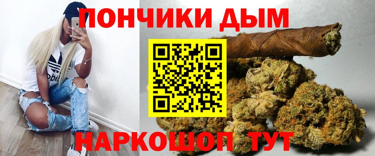 Каннабис White Widow Конаково