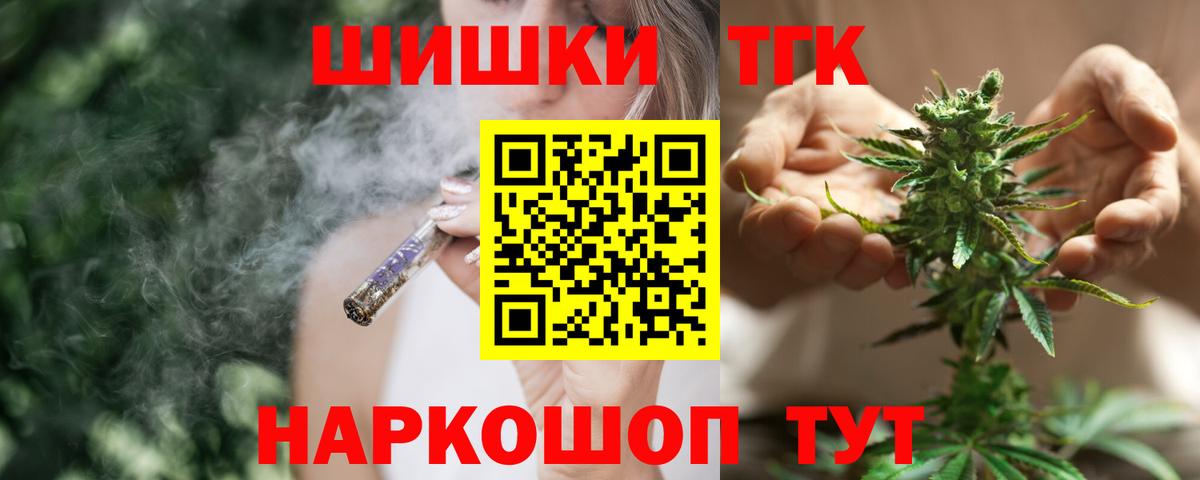 Каннабис AK-47  Вход с VPN  Бошки Шишки гибрид  Каннабис Bruce Banner  Конаково 